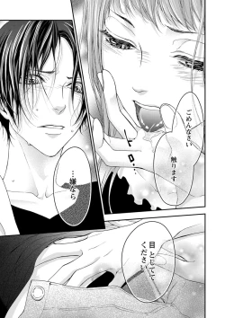 Page 31 of 両性花～交わる運命の番（つがい）～ 第1-9話