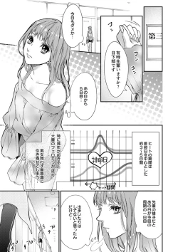 Page 47 of 両性花～交わる運命の番（つがい）～ 第1-9話