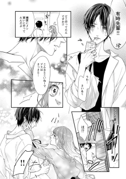 Page 48 of 両性花～交わる運命の番（つがい）～ 第1-9話