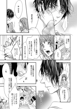 Page 49 of 両性花～交わる運命の番（つがい）～ 第1-9話