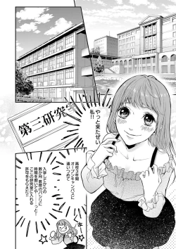 Page 4 of 両性花～交わる運命の番（つがい）～ 第1-9話
