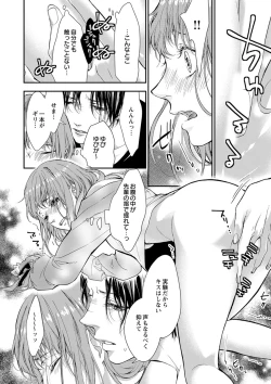 Page 56 of 両性花～交わる運命の番（つがい）～ 第1-9話