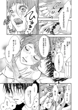 Page 57 of 両性花～交わる運命の番（つがい）～ 第1-9話