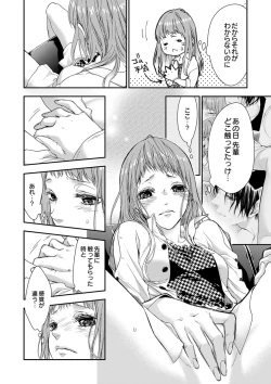 Page 75 of 両性花～交わる運命の番（つがい）～ 第1-9話