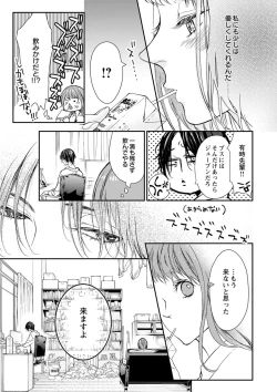 Page 84 of 両性花～交わる運命の番（つがい）～ 第1-9話