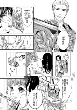 Page 95 of 両性花～交わる運命の番（つがい）～ 第1-9話