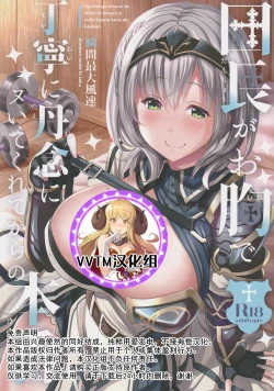 Page 1 of Danchou ga Omunede Teinei ni Tannen ni Nuite Kurete Kara no Honban