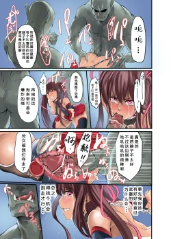 Page 10 of Shizuru no Inbou