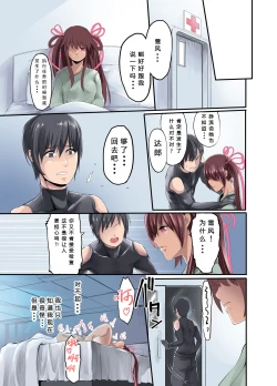 Page 16 of Shizuru no Inbou