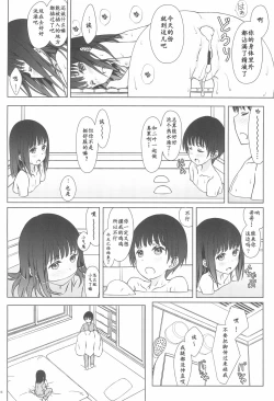 Page 25 of Rusuban