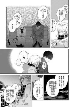 Page 25 of whisper&mellowEpisode.1《Pinkcherie》