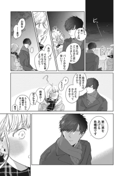 Page 27 of whisper&mellowEpisode.1《Pinkcherie》