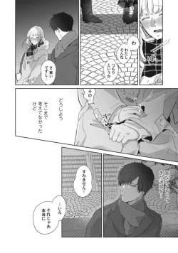 Page 28 of whisper&mellowEpisode.1《Pinkcherie》