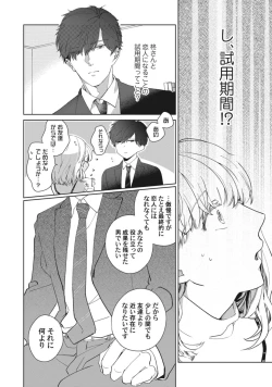 Page 34 of whisper&mellowEpisode.1《Pinkcherie》