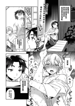 Page 27 of Ore to Omae no Yaribeya Nikki!| 我與你的約炮房間日記! Ch. 1