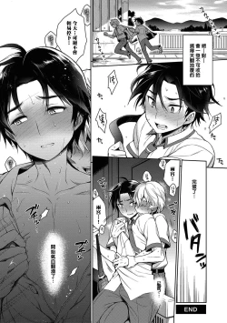 Page 42 of Ore to Omae no Yaribeya Nikki!| 我與你的約炮房間日記! Ch. 1