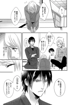 Page 11 of よこしま僧侶とビンカン乙女 第1-6卷