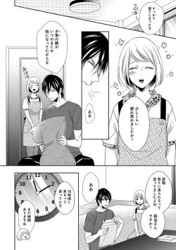 Page 128 of よこしま僧侶とビンカン乙女 第1-6卷
