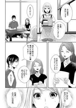 Page 136 of よこしま僧侶とビンカン乙女 第1-6卷
