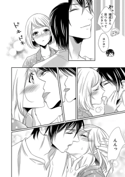 Page 149 of よこしま僧侶とビンカン乙女 第1-6卷