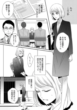 Page 3 of よこしま僧侶とビンカン乙女 第1-6卷