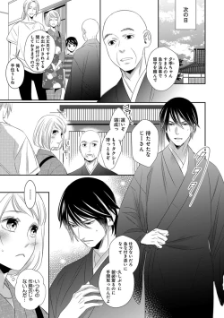 Page 59 of よこしま僧侶とビンカン乙女 第1-6卷