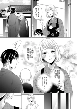 Page 61 of よこしま僧侶とビンカン乙女 第1-6卷