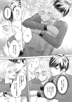 Page 19 of エロティックフィルム 処女監督はセクシー男優の極上テクに濡れて 第1-2話