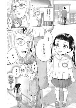 Page 32 of エロティックフィルム 処女監督はセクシー男優の極上テクに濡れて 第1-2話