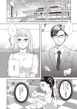 Page 39 of エロティックフィルム 処女監督はセクシー男優の極上テクに濡れて 第1-2話