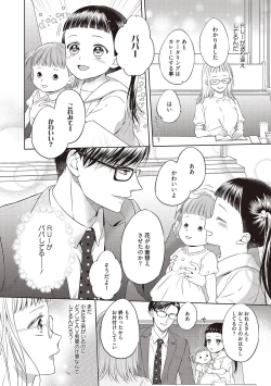 Page 43 of エロティックフィルム 処女監督はセクシー男優の極上テクに濡れて 第1-2話