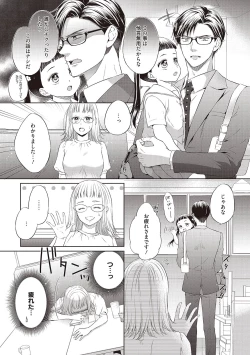 Page 44 of エロティックフィルム 処女監督はセクシー男優の極上テクに濡れて 第1-2話