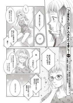 Page 47 of エロティックフィルム 処女監督はセクシー男優の極上テクに濡れて 第1-2話