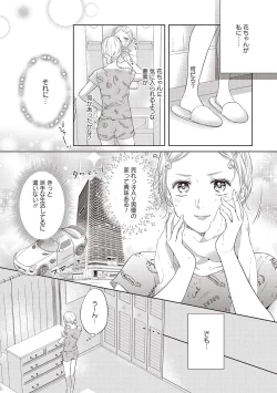 Page 48 of エロティックフィルム 処女監督はセクシー男優の極上テクに濡れて 第1-2話