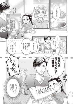 Page 58 of エロティックフィルム 処女監督はセクシー男優の極上テクに濡れて 第1-2話