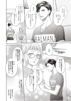 Page 59 of エロティックフィルム 処女監督はセクシー男優の極上テクに濡れて 第1-2話