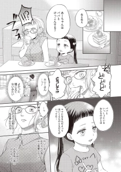 Page 60 of エロティックフィルム 処女監督はセクシー男優の極上テクに濡れて 第1-2話