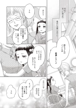Page 61 of エロティックフィルム 処女監督はセクシー男優の極上テクに濡れて 第1-2話