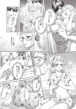 Page 65 of エロティックフィルム 処女監督はセクシー男優の極上テクに濡れて 第1-2話