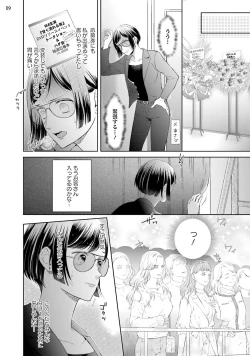 Page 10 of エロティックフィルム 処女監督はセクシー男優の極上テクに濡れて 第6話