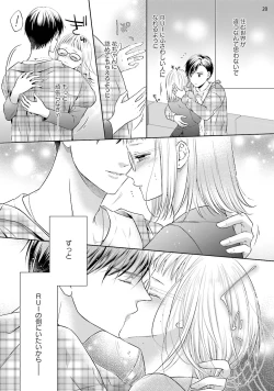 Page 21 of エロティックフィルム 処女監督はセクシー男優の極上テクに濡れて 第6話