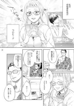 Page 2 of エロティックフィルム 処女監督はセクシー男優の極上テクに濡れて 第6話