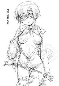 Page 2 of Manami Route