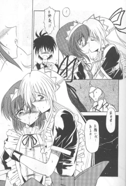 Page 14 of Tabeta Kigasuru 36