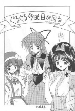 Page 4 of Tabeta Kigasuru 36