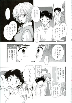 Page 107 of Ijiwaruna Tenshi Yo sekai o Emi e Kai