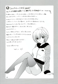 Page 13 of Ijiwaruna Tenshi Yo sekai o Emi e Kai