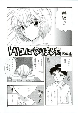 Page 15 of Ijiwaruna Tenshi Yo sekai o Emi e Kai