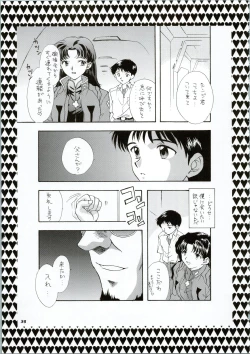 Page 39 of Ijiwaruna Tenshi Yo sekai o Emi e Kai