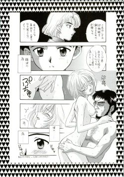 Page 44 of Ijiwaruna Tenshi Yo sekai o Emi e Kai